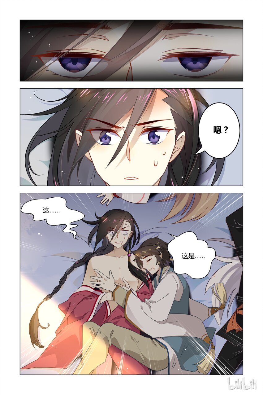 爱我吧，苏东坡韩漫全集-043 第43话 醉后一夜无删减无遮挡章节图片 