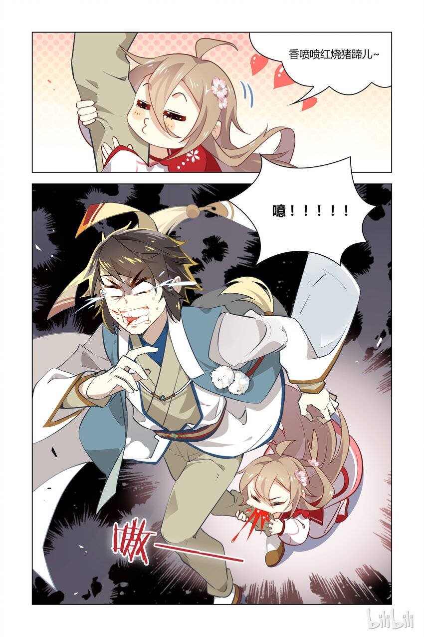 爱我吧，苏东坡韩漫全集-043 第43话 醉后一夜无删减无遮挡章节图片 