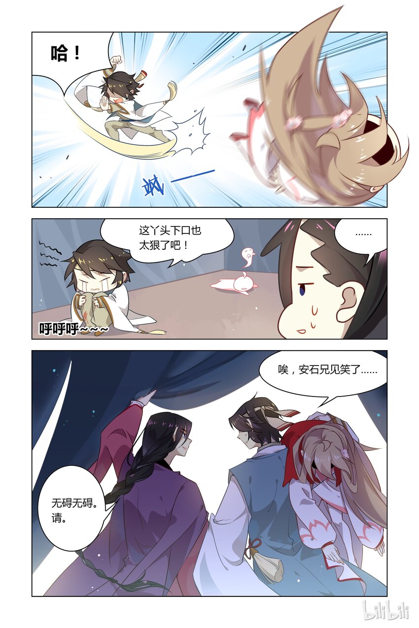 爱我吧，苏东坡韩漫全集-043 第43话 醉后一夜无删减无遮挡章节图片 