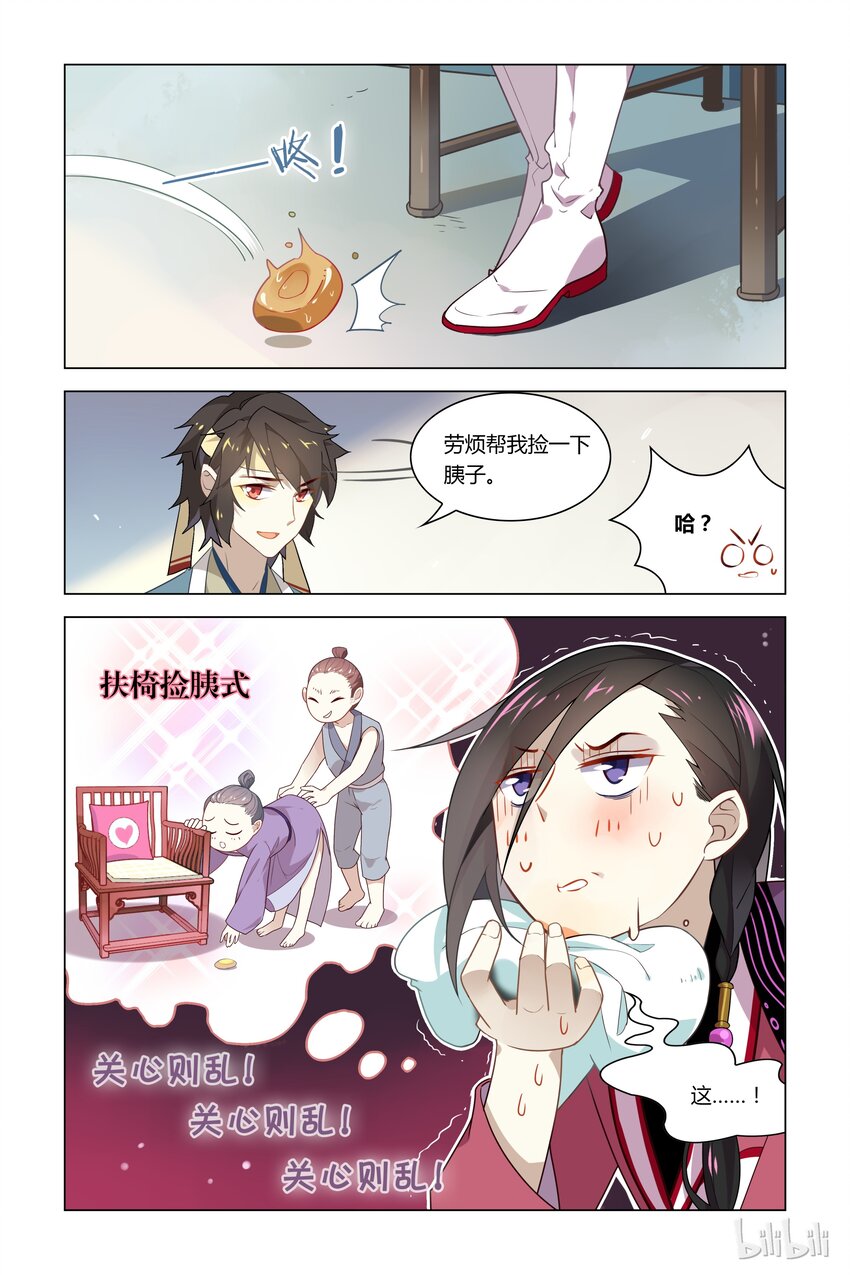 爱我吧，苏东坡韩漫全集-044 第44话 安石你怎么了无删减无遮挡章节图片 