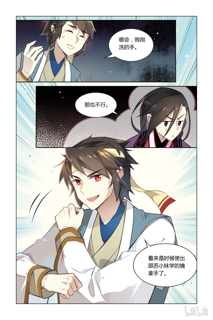爱我吧，苏东坡韩漫全集-044 第44话 安石你怎么了无删减无遮挡章节图片 