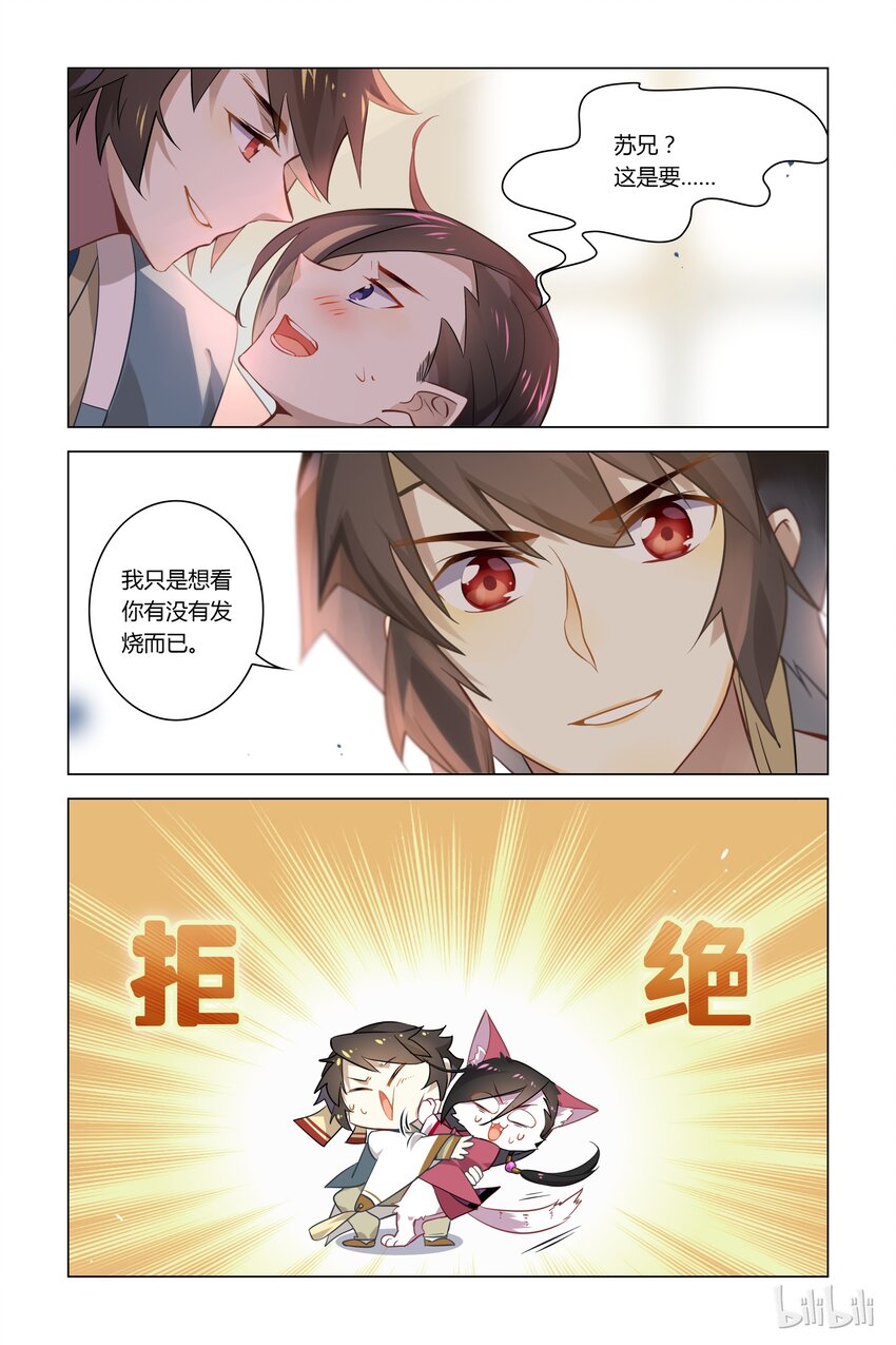 爱我吧，苏东坡韩漫全集-044 第44话 安石你怎么了无删减无遮挡章节图片 