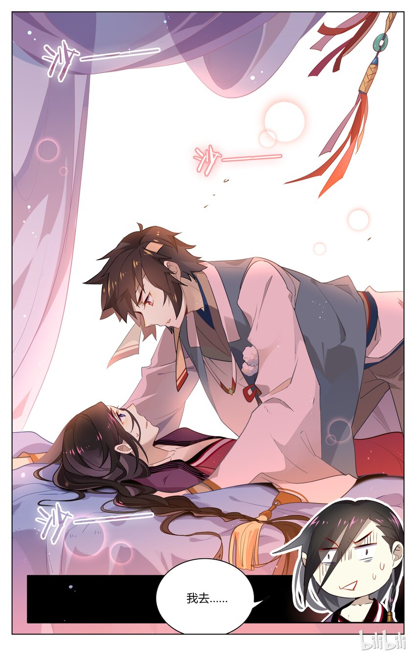 爱我吧，苏东坡韩漫全集-045 第45话 掀起你的裤头来无删减无遮挡章节图片 