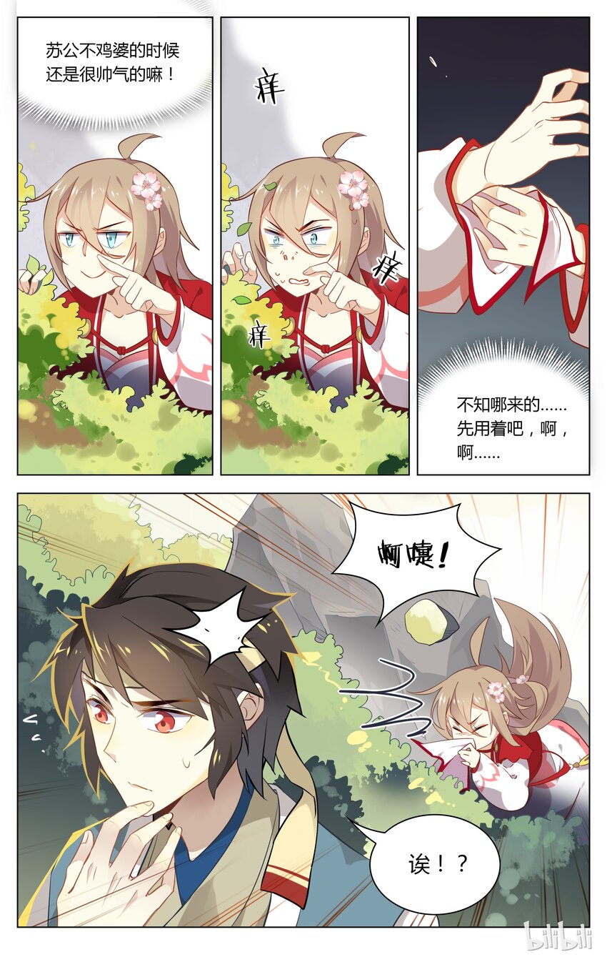 爱我吧，苏东坡韩漫全集-045 第45话 掀起你的裤头来无删减无遮挡章节图片 