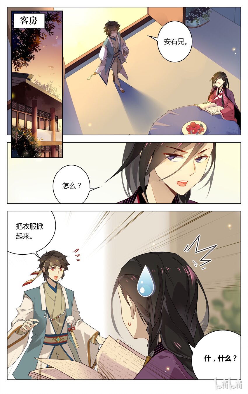 爱我吧，苏东坡韩漫全集-045 第45话 掀起你的裤头来无删减无遮挡章节图片 