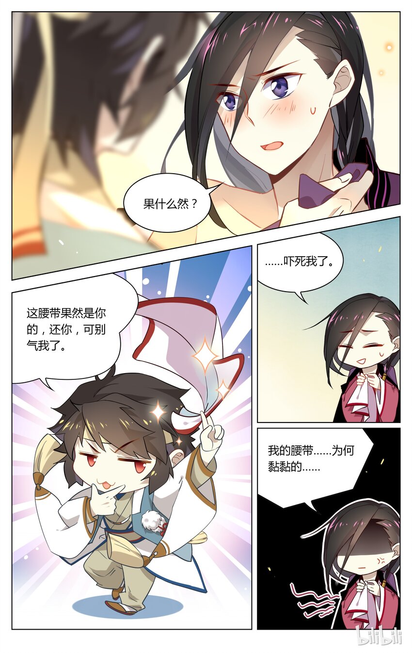 爱我吧，苏东坡韩漫全集-045 第45话 掀起你的裤头来无删减无遮挡章节图片 