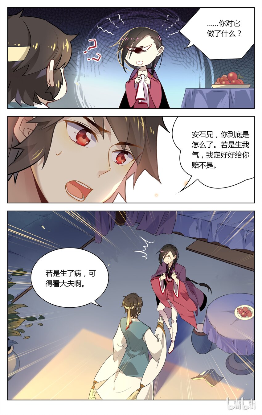 爱我吧，苏东坡韩漫全集-045 第45话 掀起你的裤头来无删减无遮挡章节图片 