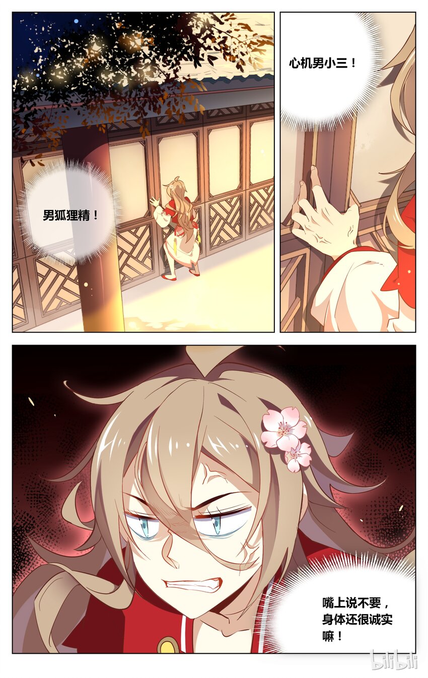 爱我吧，苏东坡韩漫全集-046 第46话 突然的表白无删减无遮挡章节图片 