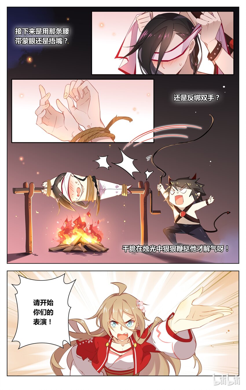 爱我吧，苏东坡韩漫全集-046 第46话 突然的表白无删减无遮挡章节图片 