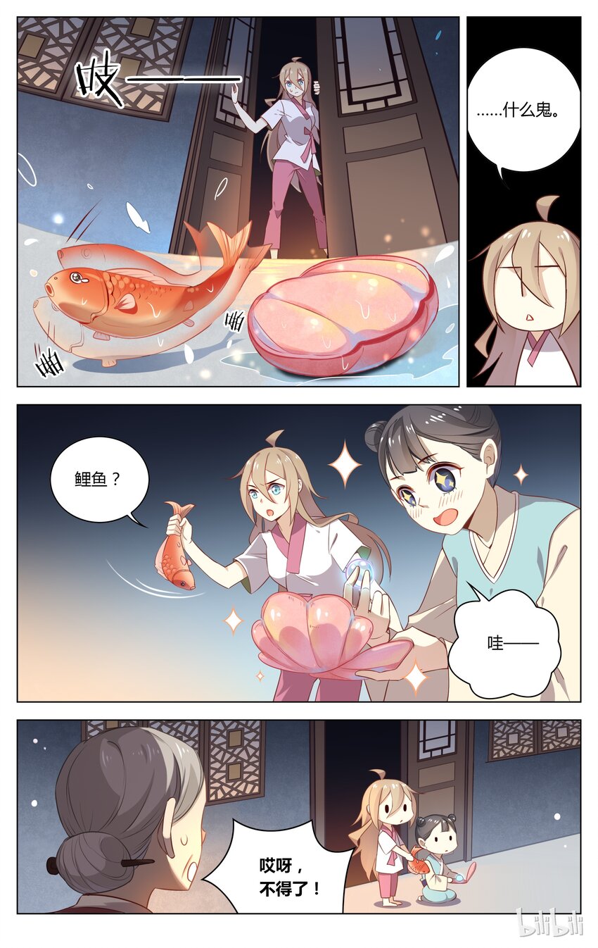 爱我吧，苏东坡韩漫全集-048 第48话 我读书少你可别骗我无删减无遮挡章节图片 