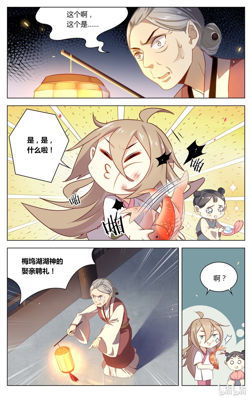 爱我吧，苏东坡韩漫全集-048 第48话 我读书少你可别骗我无删减无遮挡章节图片 