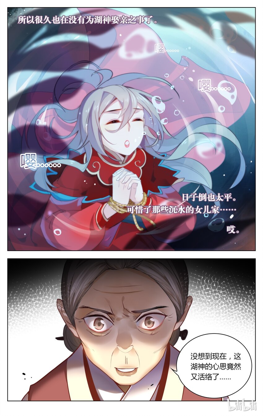 爱我吧，苏东坡韩漫全集-048 第48话 我读书少你可别骗我无删减无遮挡章节图片 