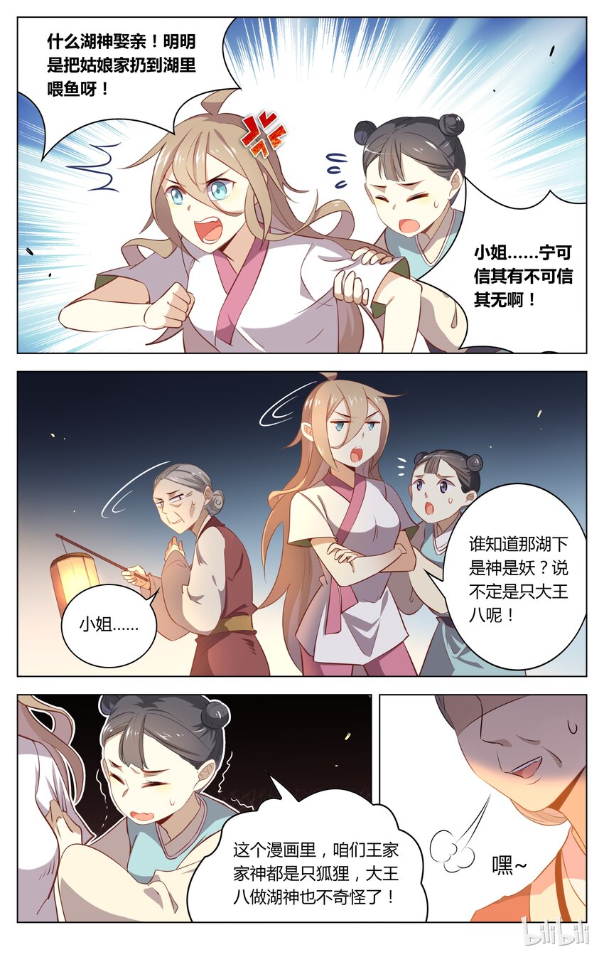爱我吧，苏东坡韩漫全集-048 第48话 我读书少你可别骗我无删减无遮挡章节图片 