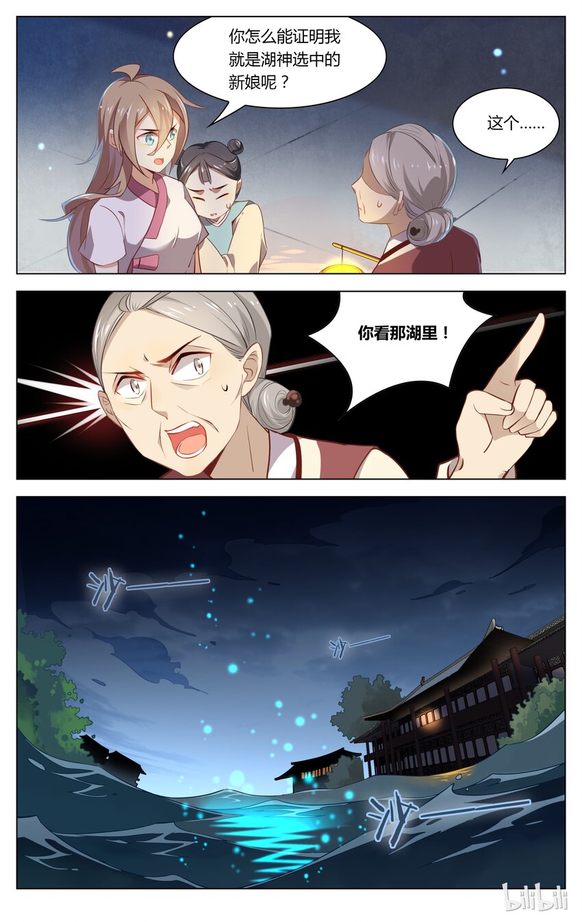 爱我吧，苏东坡韩漫全集-048 第48话 我读书少你可别骗我无删减无遮挡章节图片 