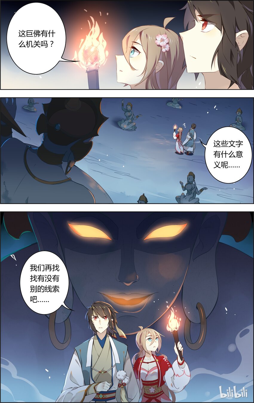 爱我吧，苏东坡韩漫全集-007 第7话 危险，命悬一线！无删减无遮挡章节图片 