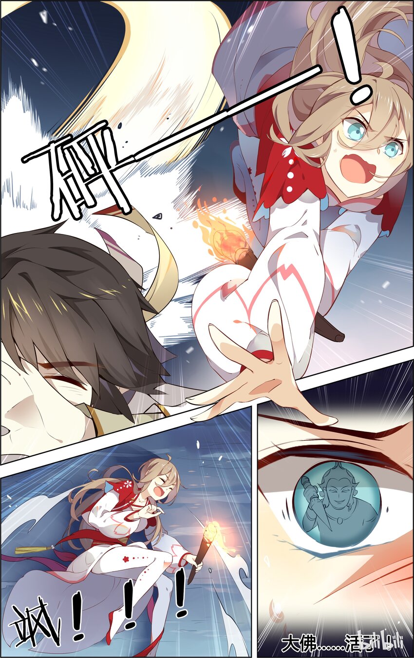 爱我吧，苏东坡韩漫全集-007 第7话 危险，命悬一线！无删减无遮挡章节图片 
