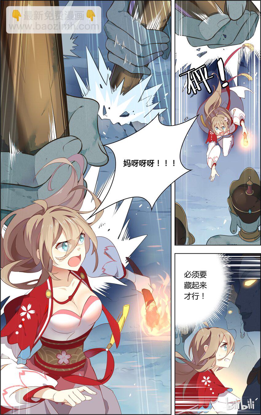 爱我吧，苏东坡韩漫全集-007 第7话 危险，命悬一线！无删减无遮挡章节图片 