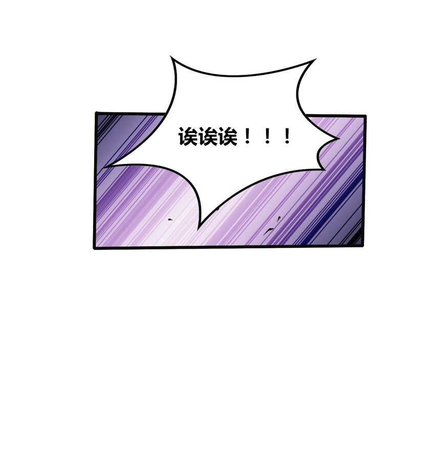 爱我吧，苏东坡韩漫全集-福利13 不给糖就捣乱无删减无遮挡章节图片 
