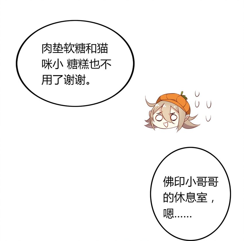 爱我吧，苏东坡韩漫全集-福利13 不给糖就捣乱无删减无遮挡章节图片 