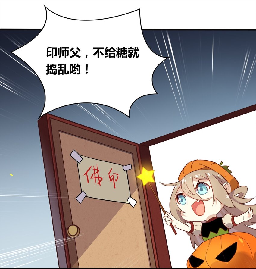 爱我吧，苏东坡韩漫全集-福利13 不给糖就捣乱无删减无遮挡章节图片 
