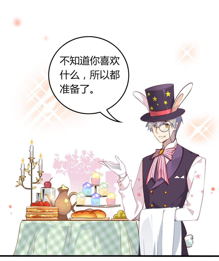 爱我吧，苏东坡韩漫全集-福利13 不给糖就捣乱无删减无遮挡章节图片 