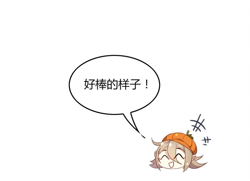 爱我吧，苏东坡韩漫全集-福利13 不给糖就捣乱无删减无遮挡章节图片 