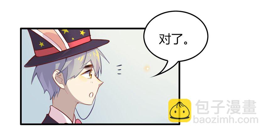 爱我吧，苏东坡韩漫全集-福利13 不给糖就捣乱无删减无遮挡章节图片 