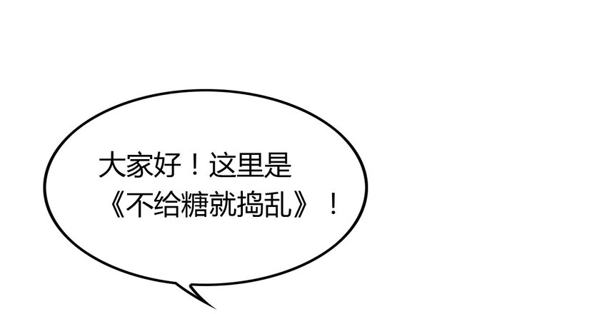 爱我吧，苏东坡韩漫全集-福利13 不给糖就捣乱无删减无遮挡章节图片 