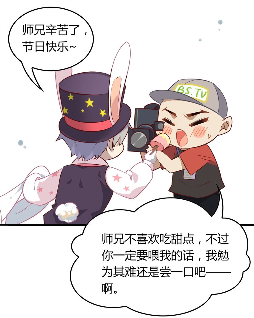 爱我吧，苏东坡韩漫全集-福利13 不给糖就捣乱无删减无遮挡章节图片 