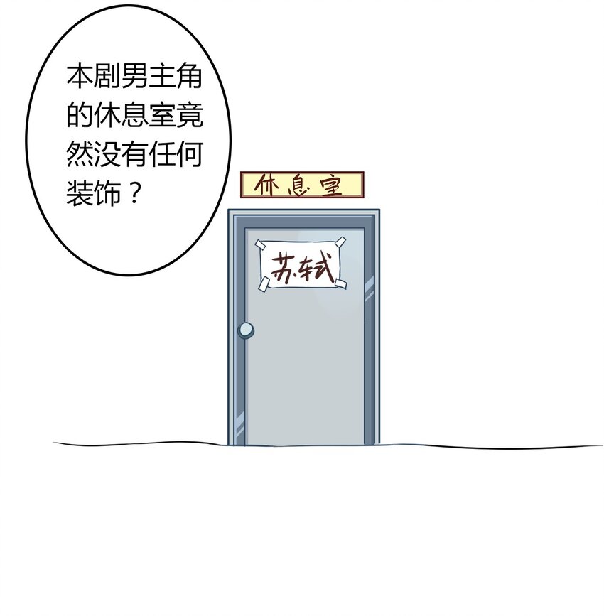 爱我吧，苏东坡韩漫全集-福利13 不给糖就捣乱无删减无遮挡章节图片 