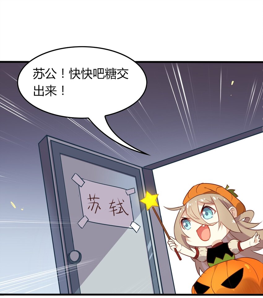爱我吧，苏东坡韩漫全集-福利13 不给糖就捣乱无删减无遮挡章节图片 