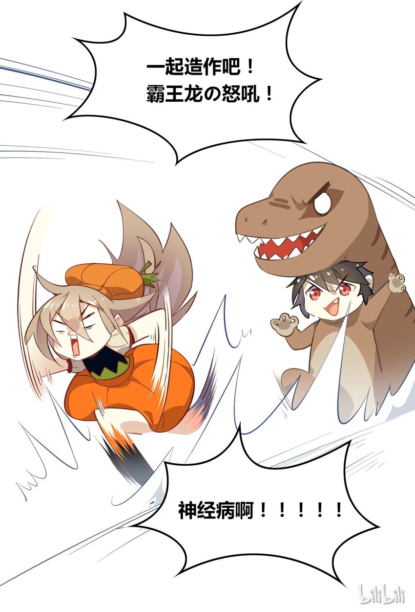 爱我吧，苏东坡韩漫全集-福利13 不给糖就捣乱无删减无遮挡章节图片 