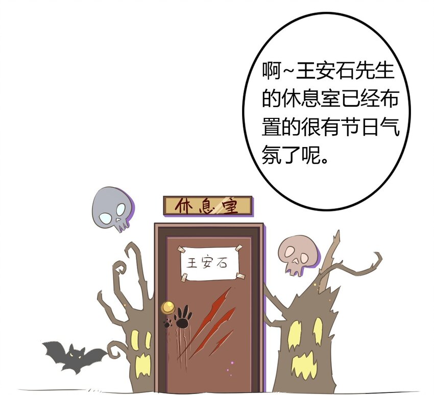 爱我吧，苏东坡韩漫全集-福利13 不给糖就捣乱无删减无遮挡章节图片 