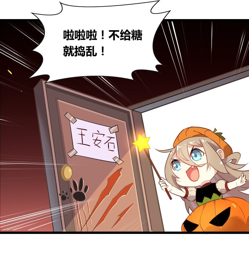 爱我吧，苏东坡韩漫全集-福利13 不给糖就捣乱无删减无遮挡章节图片 