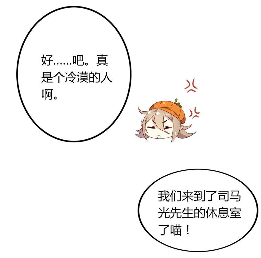 爱我吧，苏东坡韩漫全集-福利13 不给糖就捣乱无删减无遮挡章节图片 