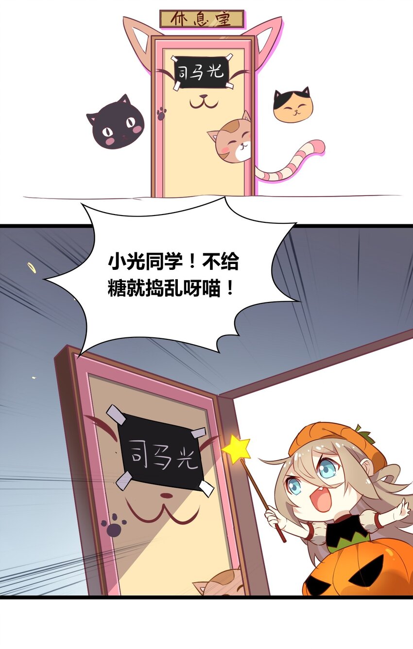 爱我吧，苏东坡韩漫全集-福利13 不给糖就捣乱无删减无遮挡章节图片 