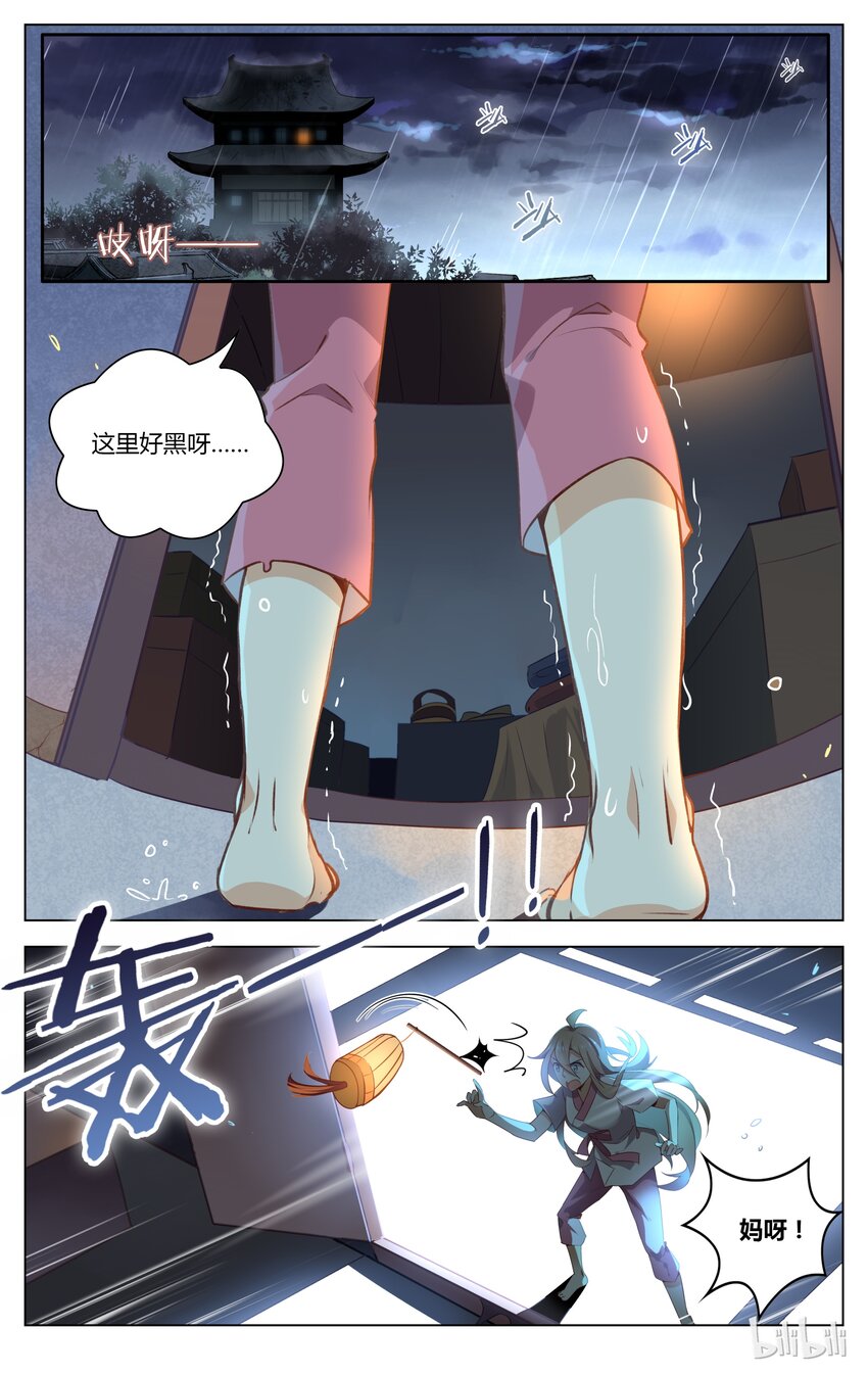 爱我吧，苏东坡韩漫全集-050 第50话 我要下车！无删减无遮挡章节图片 
