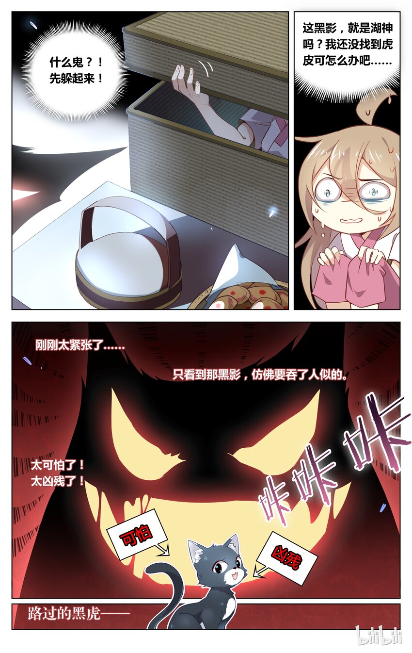 爱我吧，苏东坡韩漫全集-050 第50话 我要下车！无删减无遮挡章节图片 
