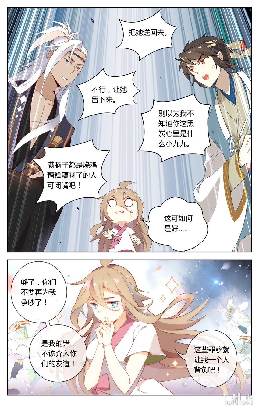 爱我吧，苏东坡韩漫全集-051 第51话 是去还是留？无删减无遮挡章节图片 