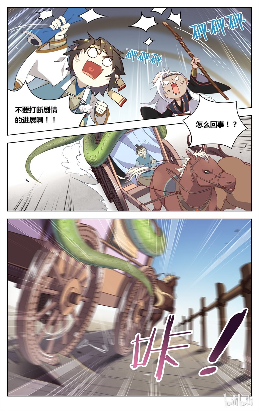 爱我吧，苏东坡韩漫全集-051 第51话 是去还是留？无删减无遮挡章节图片 