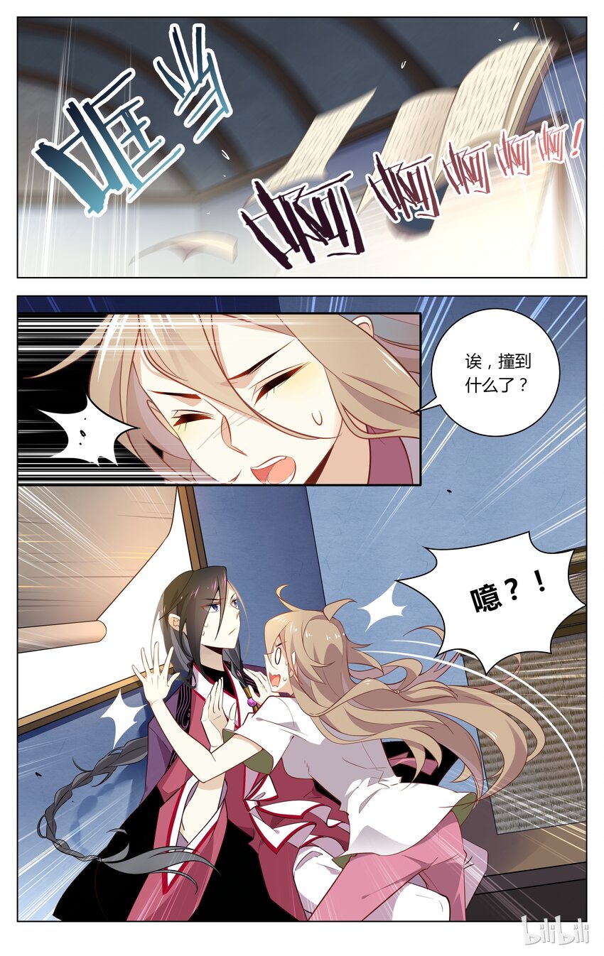 爱我吧，苏东坡韩漫全集-051 第51话 是去还是留？无删减无遮挡章节图片 
