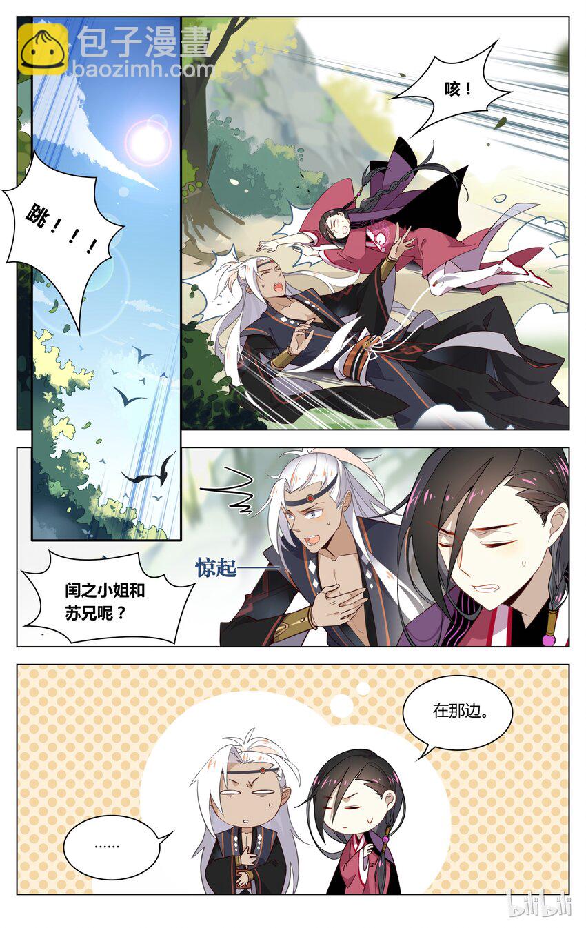 爱我吧，苏东坡韩漫全集-053 第53话 吃货的报应无删减无遮挡章节图片 