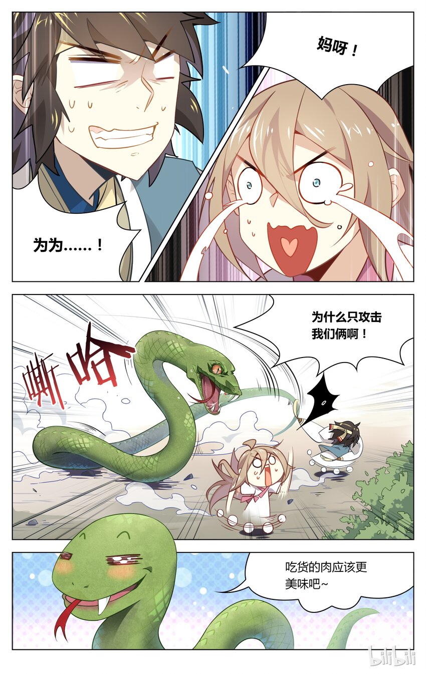 爱我吧，苏东坡韩漫全集-053 第53话 吃货的报应无删减无遮挡章节图片 