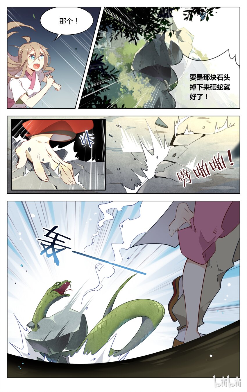 爱我吧，苏东坡韩漫全集-053 第53话 吃货的报应无删减无遮挡章节图片 