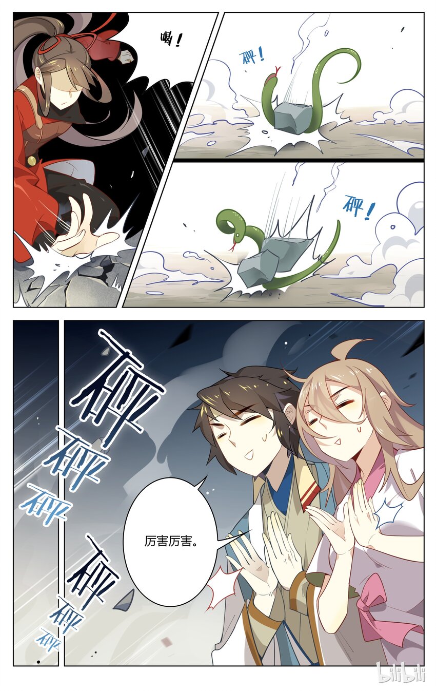 爱我吧，苏东坡韩漫全集-053 第53话 吃货的报应无删减无遮挡章节图片 