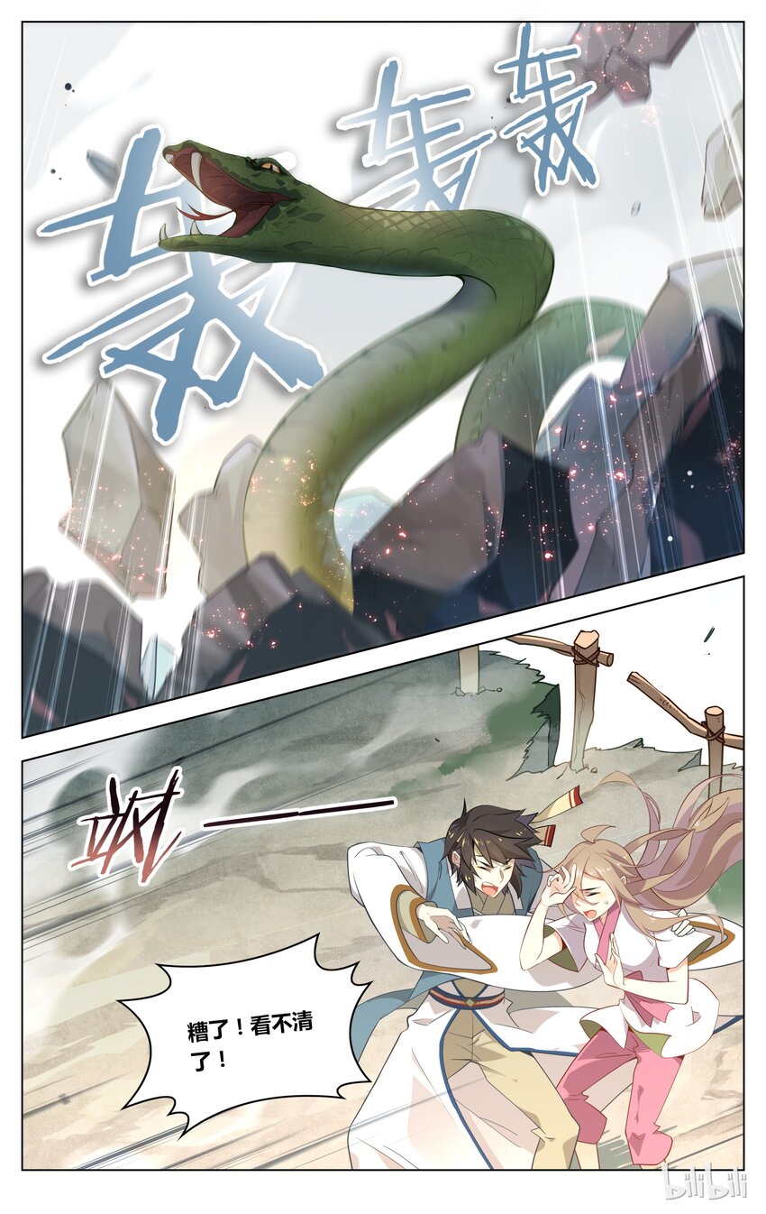 爱我吧，苏东坡韩漫全集-053 第53话 吃货的报应无删减无遮挡章节图片 