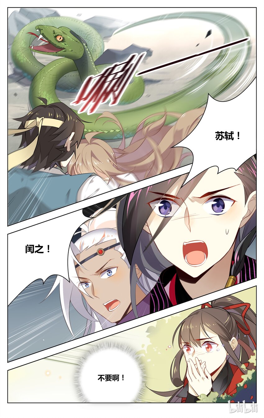 爱我吧，苏东坡韩漫全集-053 第53话 吃货的报应无删减无遮挡章节图片 