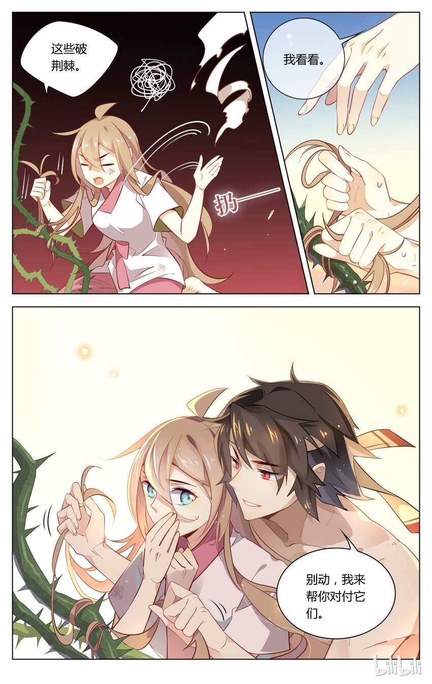 爱我吧，苏东坡韩漫全集-055 第55话 戏精附体无删减无遮挡章节图片 