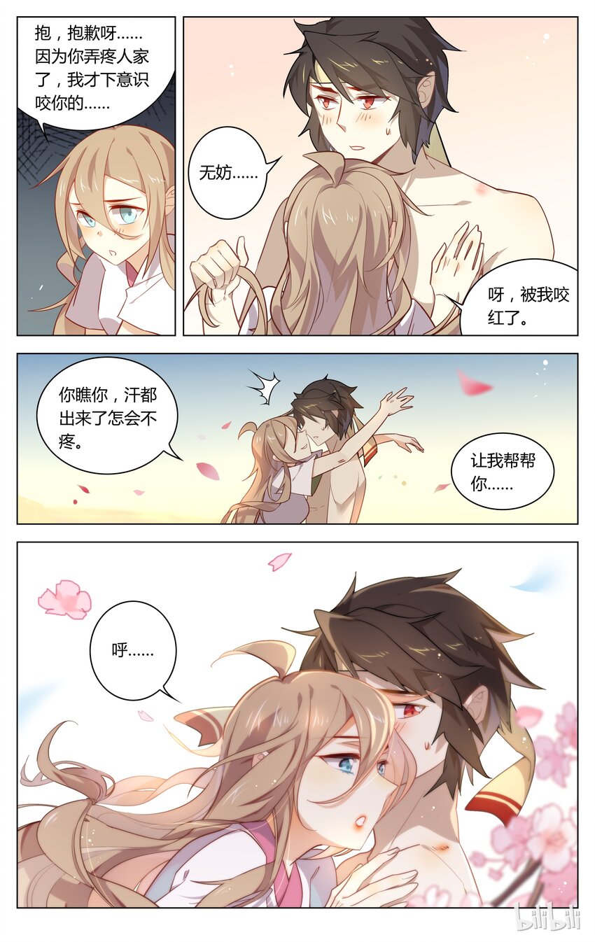 爱我吧，苏东坡韩漫全集-055 第55话 戏精附体无删减无遮挡章节图片 