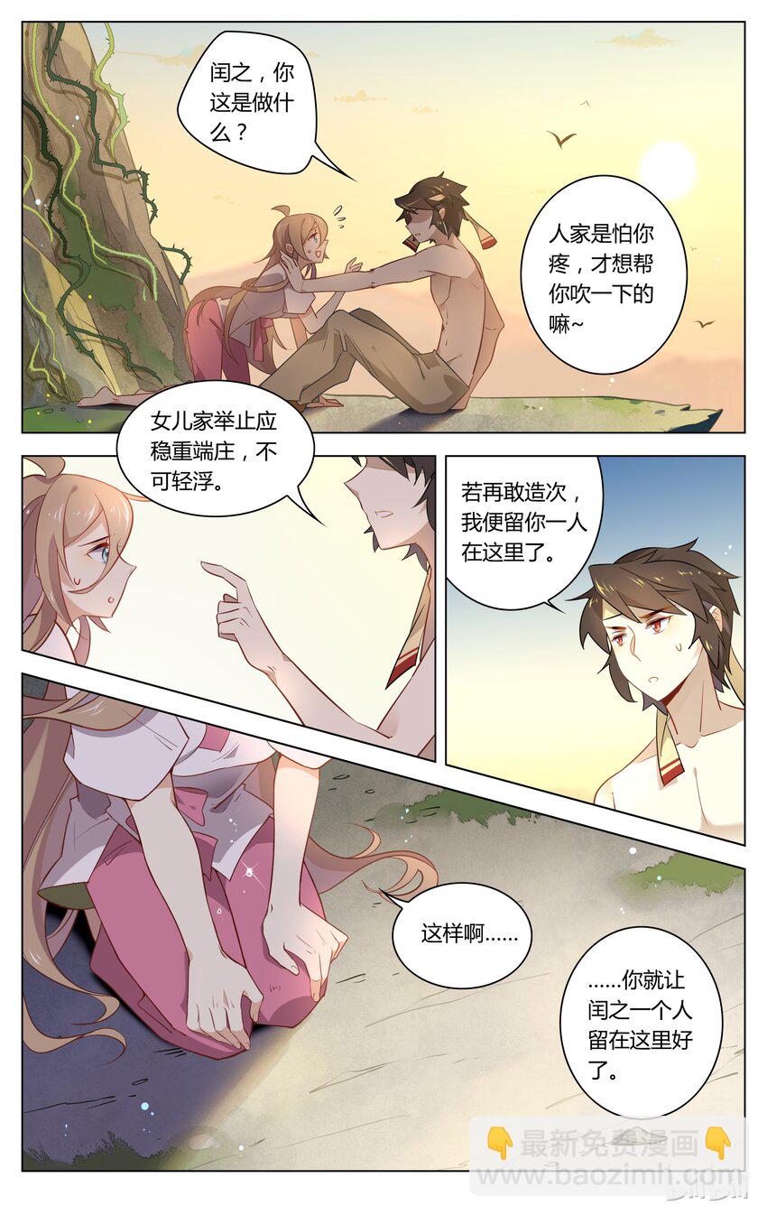 爱我吧，苏东坡韩漫全集-055 第55话 戏精附体无删减无遮挡章节图片 